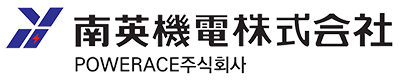 남영기전(주) 파워에이스(주)